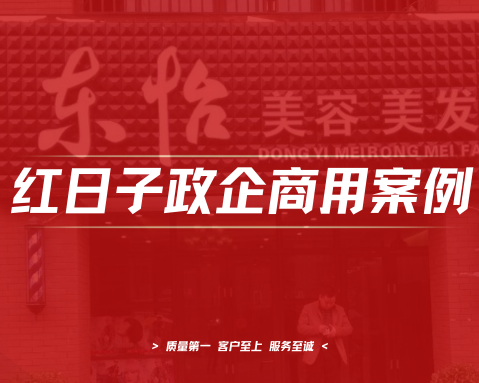 东怡美容美发｜空气能热泵热水工程