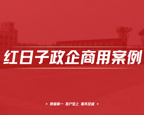 湖南莲美食品有限公司｜5吨热水工程