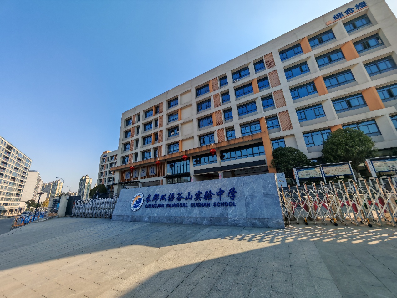 长郡双语谷山实验中学｜太阳能及空气能热水工程