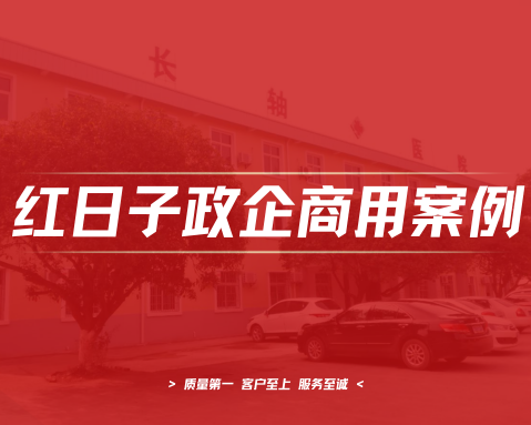 长轴职工医院｜空气能热水工程