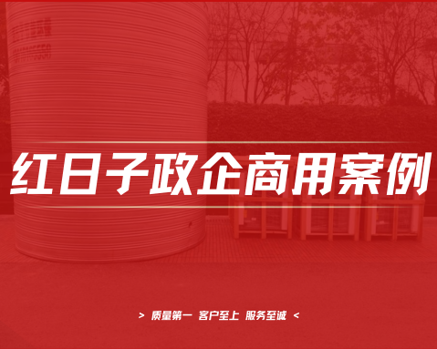 常德卷烟厂职工食堂｜空气能热水工程