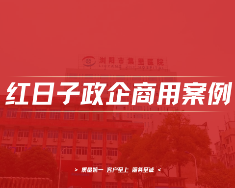 浏阳市集里医院产科门诊｜热水工程