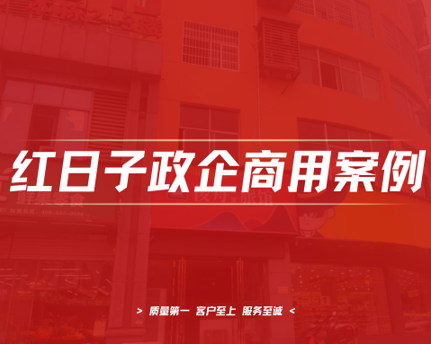 浏阳俊舟旅馆 | 红日子空气能热水工程