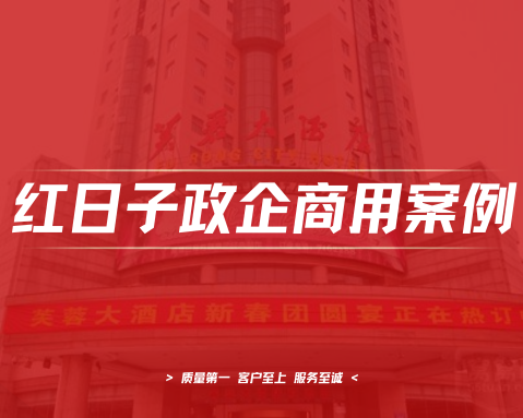 中烟集团常德芙蓉大酒店｜热水工程