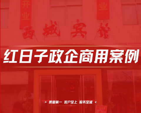 西城宾馆｜热水工程