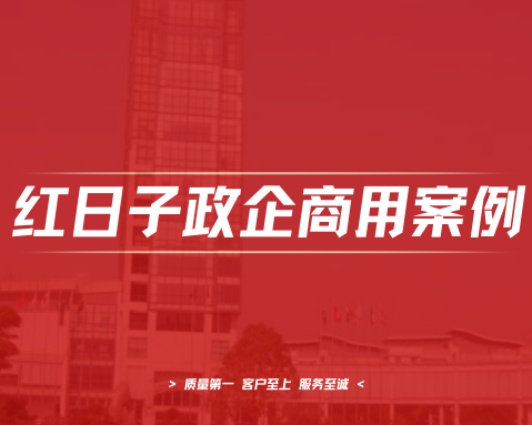 经开区管委会｜热水工程