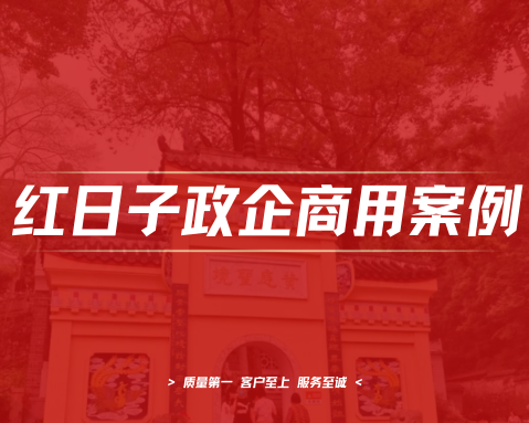 南岳衡山黄庭观｜空气能中央空调、热水工程